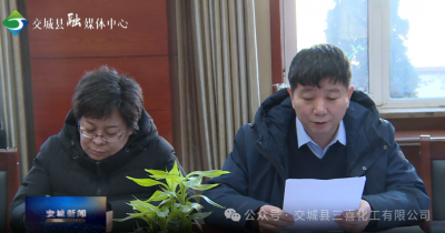 交城县新型肥料产业协会成立，协会推选（中国）官方网站董事长蔺拴全为会长